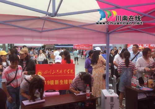八月清风吹响三河迎新号角&nbsp;四川三河职业学院开展2019年迎新工作(图1)