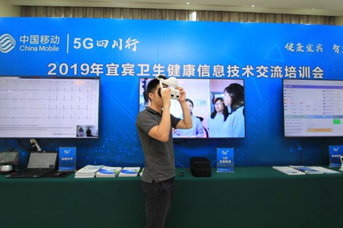 宜宾推广“互联网+医疗健康”惠民便民应用(图3)