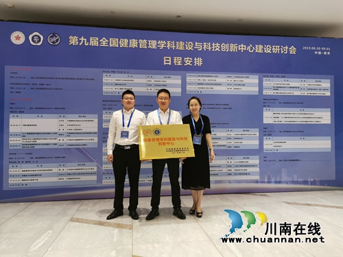 西南医科大学附属中医医院又新增一国家级中心(图2)