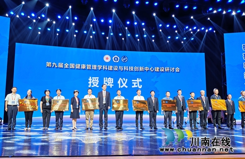 西南医科大学附属中医医院又新增一国家级中心(图1)