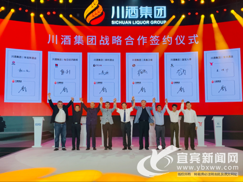 川酒集团新品发布会举行 叙府等16款新品亮相(图1) 川酒集团新品发布会举行 叙府等16款新品亮相(图1)