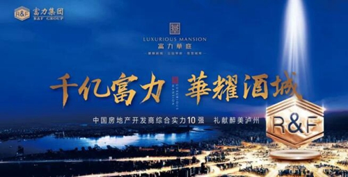 期待不负等待，富力华庭城市展厅华丽绽放(图3)