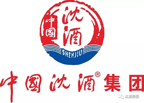 喜讯!沈酒集团入选四川首届诚信民营企业(图6) 喜讯!沈酒集团入选四川首届诚信民营企业(图6)