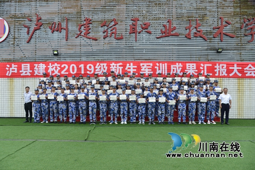 传承军魂筑梦未来&nbsp;泸县建校举行新生军训汇报(图5)