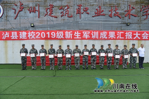 传承军魂筑梦未来&nbsp;泸县建校举行新生军训汇报(图6)