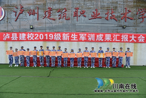 传承军魂筑梦未来&nbsp;泸县建校举行新生军训汇报(图7)