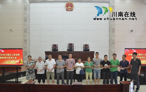 泸州法院系统2019年“执行大会战”首战告捷(图2)