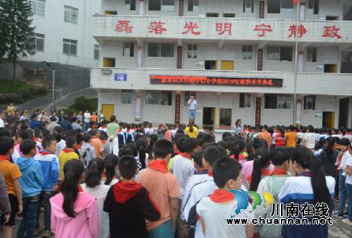 叙永县大石镇中心小学校举行2019年秋期开学典礼(图1)