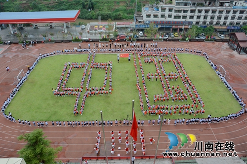 叙永:开学典礼 千面国旗组成红色“中国”(图1) 叙永:开学典礼 千面国旗组成红色“中国”(图1)