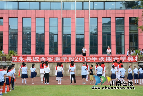 叙永:开学典礼 千面国旗组成红色“中国”(图8) 叙永:开学典礼 千面国旗组成红色“中国”(图8)