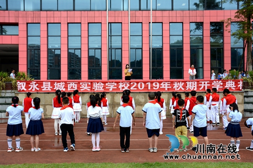 叙永:开学典礼 千面国旗组成红色“中国”(图9) 叙永:开学典礼 千面国旗组成红色“中国”(图9)