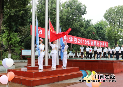 泸州十八中:踏上新征程 描绘新画卷(图5) 泸州十八中:踏上新征程 描绘新画卷(图5)