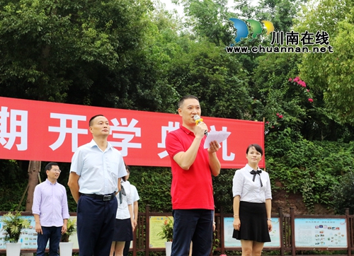 泸州十八中:踏上新征程 描绘新画卷(图9) 泸州十八中:踏上新征程 描绘新画卷(图9)