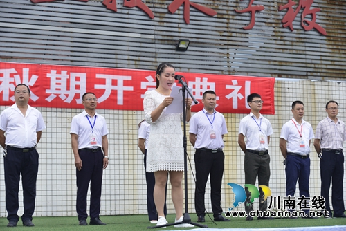 泸县建校举行2019年秋期开学典礼(图5)