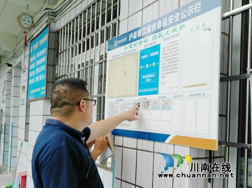 泸县喻寺市场监管所开展秋季学校食堂专项检查(图2)