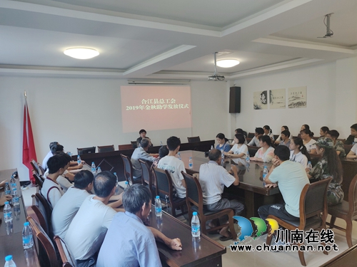 合江县总工会开展2019年金秋助学活动(图3)
