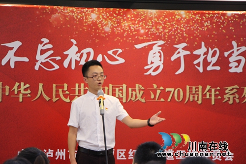 龙马潭区红星街道：举办“不忘初心&nbsp;勇于担当”主题演讲比赛&nbsp;庆祝新中国成立70周年(图2)