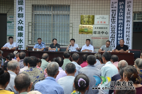 泸县太伏镇开展扫黑除恶法治专题讲座(图3)