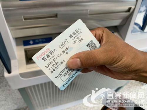 国庆假期火车票开售 宜宾至成都部分车票售罄(图1) 国庆假期火车票开售 宜宾至成都部分车票售罄(图1)