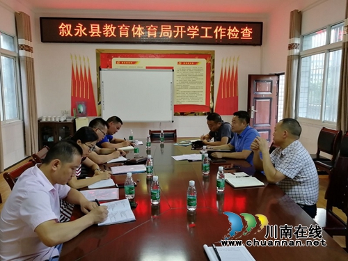 叙永县教体局到马岭镇中学检查开学工作(图1)