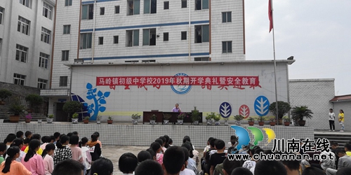 叙永县马岭镇中学举行2019年秋期开学典礼(图1) 叙永县马岭镇中学举行2019年秋期开学典礼(图1)