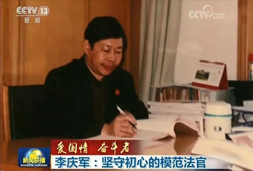 泸州两级法院系统学习李庆军同志先进事迹(图2) 泸州两级法院系统学习李庆军同志先进事迹(图2)