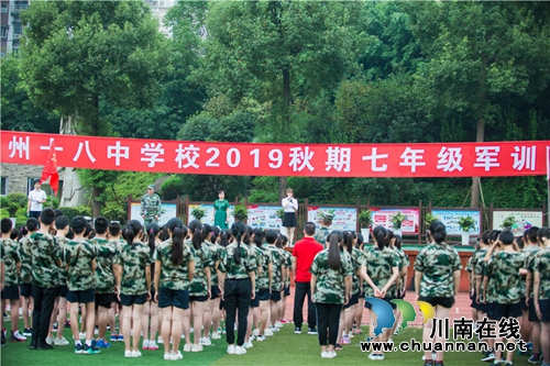 面上含笑、眼中有光、脚下生风&nbsp;泸州十八中初2022届新生军训开营(图1)