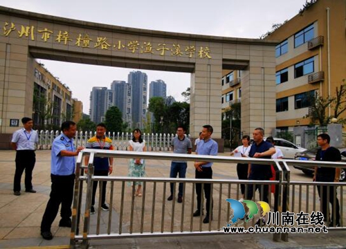 江阳区张坝街道党工委副书记唐忠焰到梓橦路渔子溪小学和中心幼儿园调研(图1)