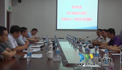 李志刚一行莅临四川三河职业学院调研指导工作(图3)