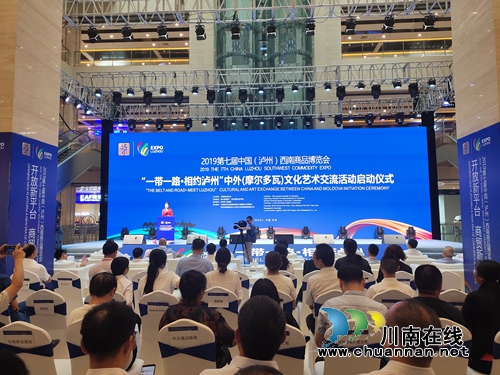 2019第七届中国（泸州）西南商品博览会开幕(图9)