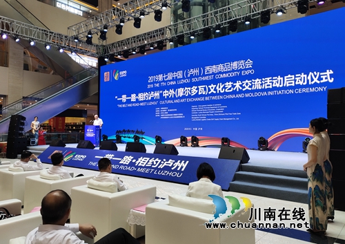 2019第七届中国（泸州）西南商品博览会开幕(图10)