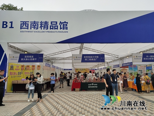 2019第七届中国（泸州）西南商品博览会开幕(图11)