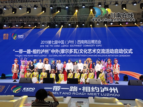 2019第七届中国（泸州）西南商品博览会开幕(图20)