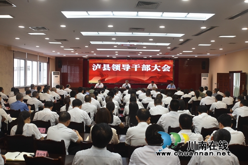 曹阳任泸县县委副书记&nbsp;提名任泸县人民政府县长(图1)