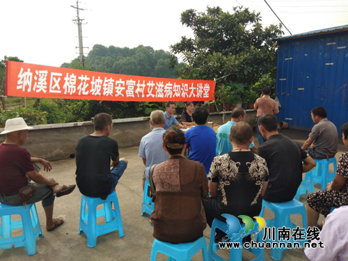 纳溪区棉花坡镇：艾滋病防治知识进院坝(图1)