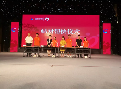 泸州老窖举行2019级“众爱班”开班典礼(图1)