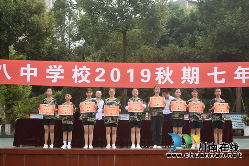 泸州十八中学校七、九年级举行军训闭营式(图6)