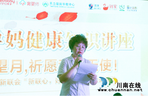 泸州百余孕妈齐聚“美婴儿”&nbsp;共学“生育经”(图7)