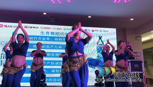 泸州百余孕妈齐聚“美婴儿”&nbsp;共学“生育经”(图14)