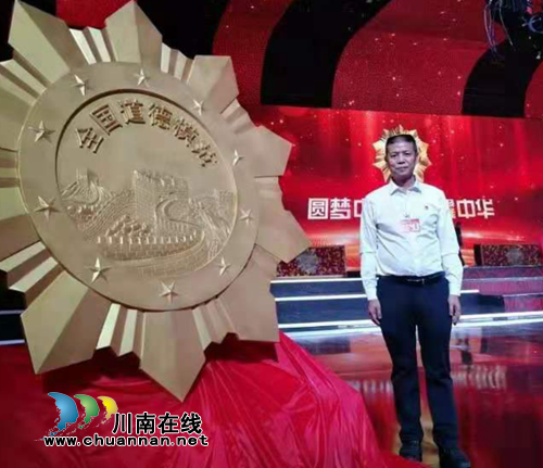 叙永一矿龚志敏获第七届全国道德模范提名奖(图1)