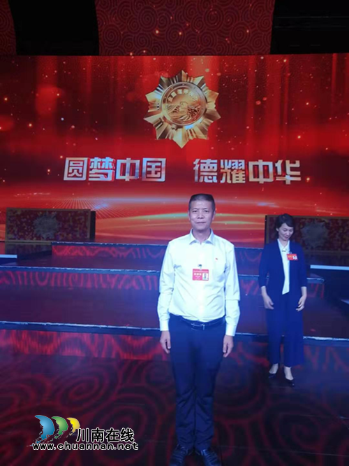 叙永一矿龚志敏获第七届全国道德模范提名奖(图2)