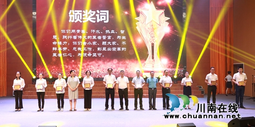 合江县举办庆祝新中国成立70周年暨第二届中国医师节表扬大会(图3) 合江县举办庆祝新中国成立70周年暨第二届中国医师节表扬大会(图3)