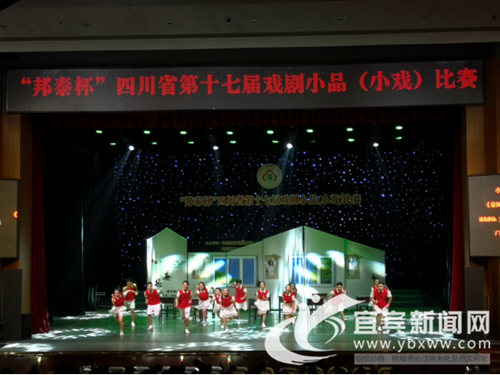四川省戏剧小品比赛&nbsp;宜宾作品斩获多个奖项(图1)