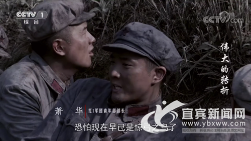 《伟大的转折》央视热播&nbsp;宜宾籍小伙饰演萧华(图2)