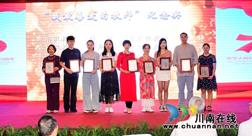 泸州市老年大学开展迎国庆庆教师节座谈活动(图1)