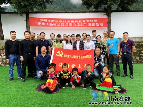 援彝教师的教师节—用爱心为幼教点出力添彩(图1)