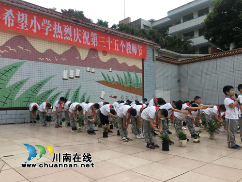 宜宾长宁县希望小学四措并举隆重庆祝教师节(图1)