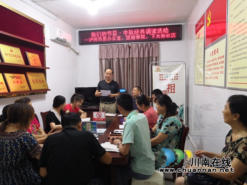 龙马潭区小市街道下大街社区开展经典诵读活动(图1)