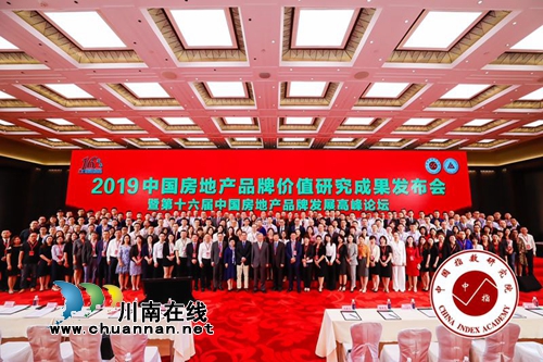 佳乐集团荣膺“中国城市综合运营领先品牌”(图1)