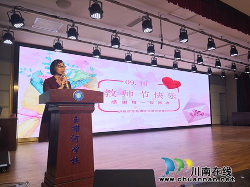 玉带河学校举行庆祝第三十五个教师节活动(图2)